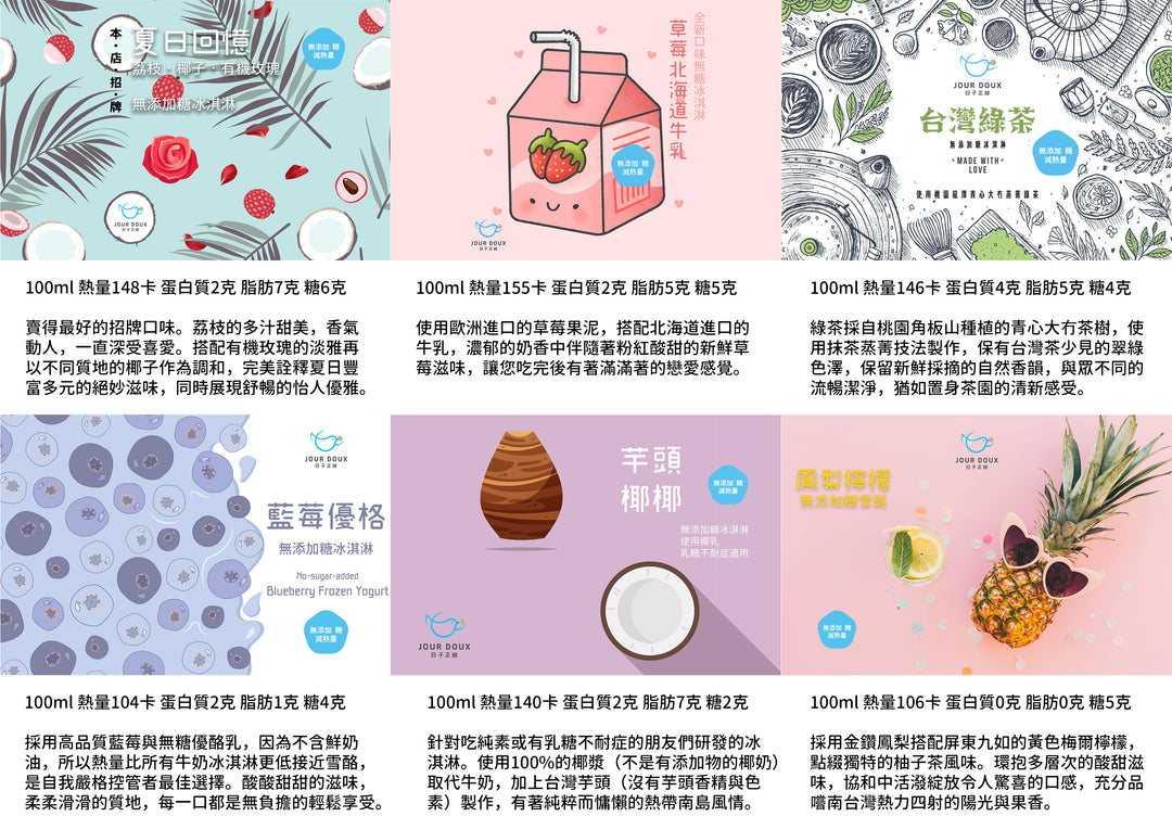 No added sugar ice cream gift box (signature flavor 6 packs) $600