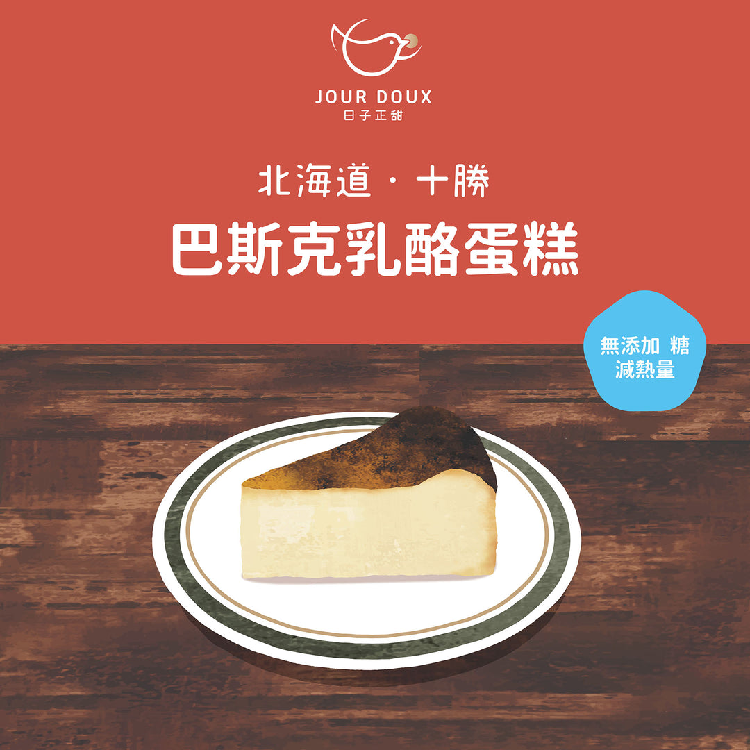 新產品：北海道十勝巴斯克乳酪蛋糕
