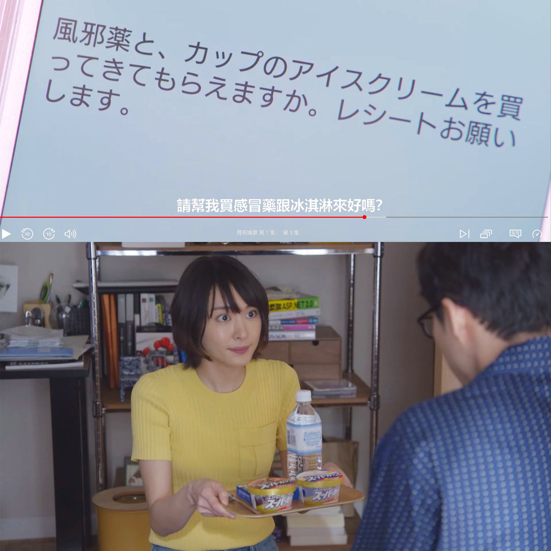 Q：日本人什麼時候吃冰淇淋？ A：感冒發燒喉嚨痛時