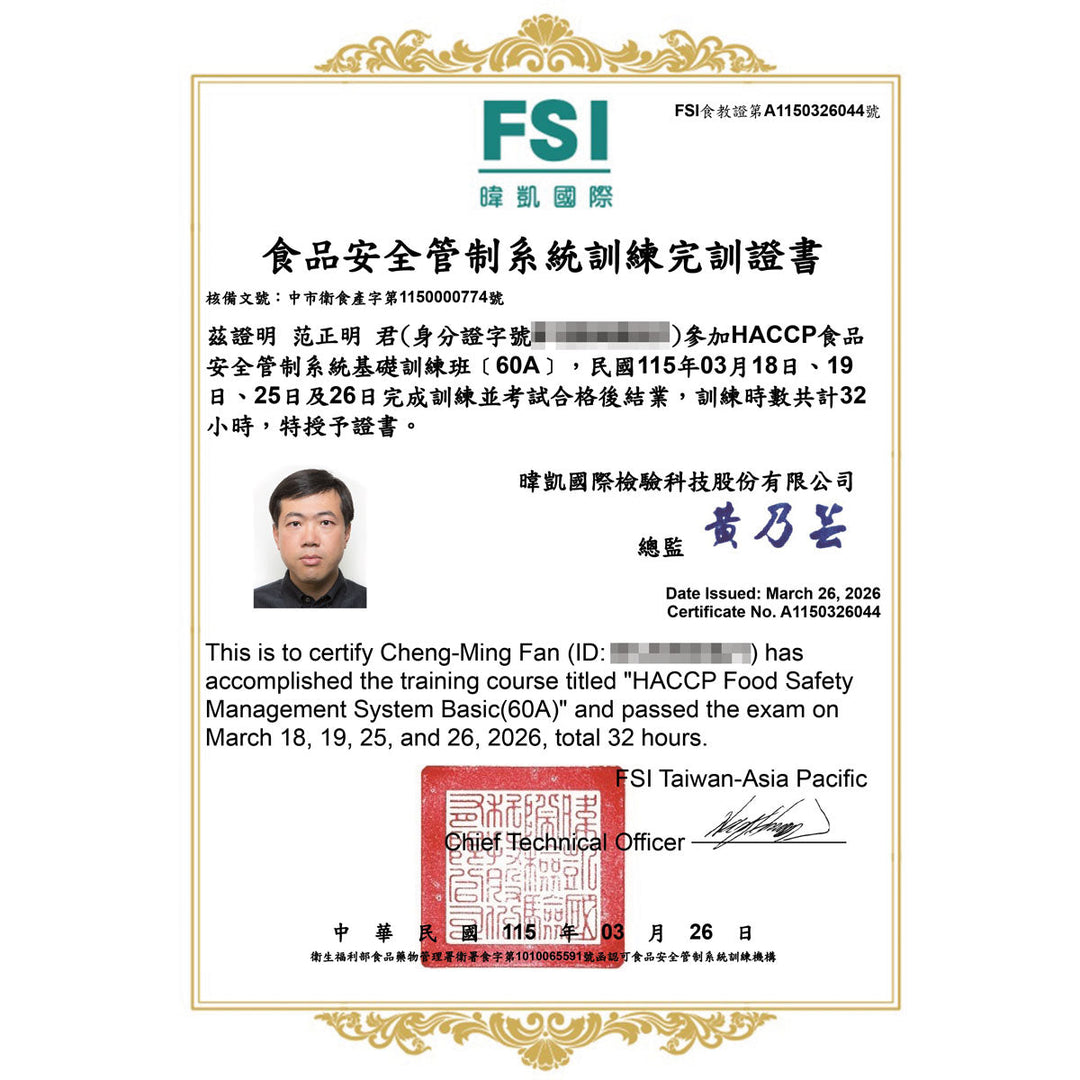 休息是為了走更長遠的路：日子正甜食安再升級，店長榮獲 HACCP 完訓證書！