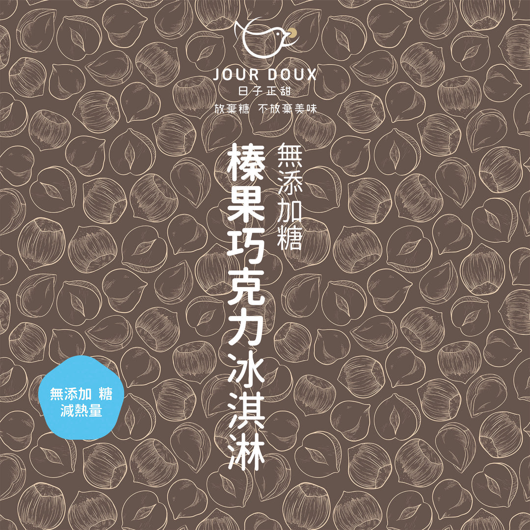 Ice Cream Flavor (Ice Cream Gift Box must be purchased at the same time, single ice cream is an invalid order)